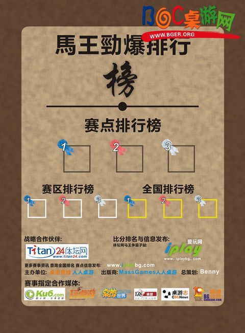 排行榜(web).jpg 排行榜(web).jpg
