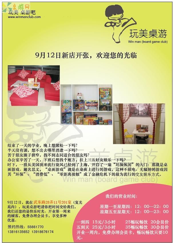 宣传单.jpg.jpg 宣传单.jpg.jpg