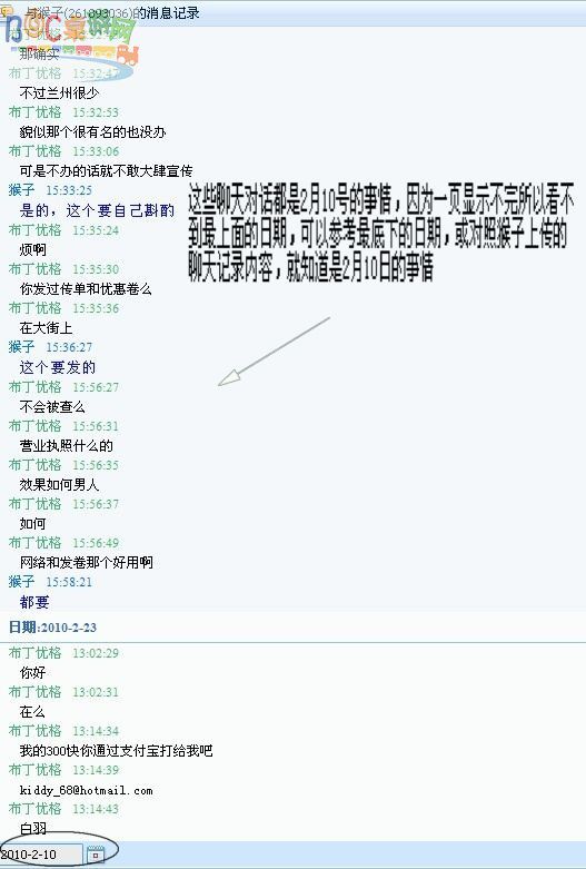 最后一次聊天.jpg 最后一次聊天.jpg