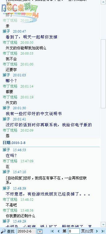 事先说过要给我的打印好的中文说明一张也没有.jpg 事先说过要给我的打印好的中文说明一张也没有.jpg