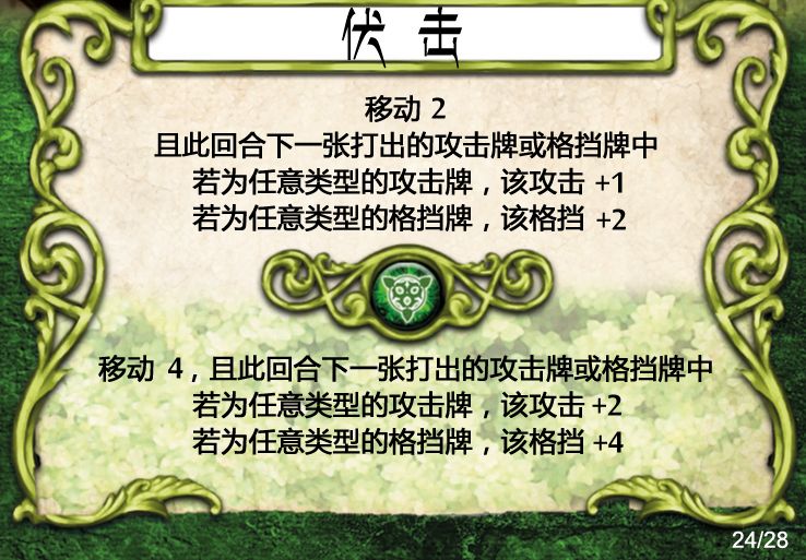 伏击.png 伏击.png