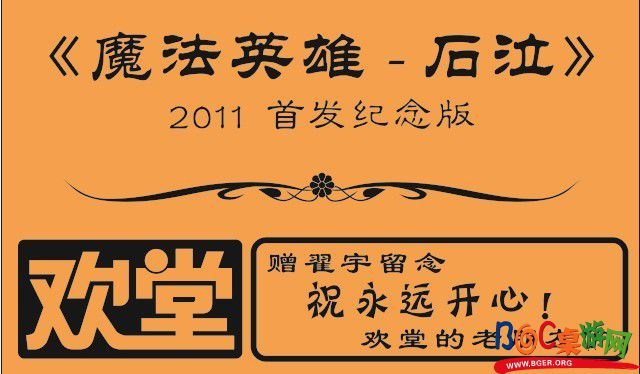 6-纪念标牌-个人(玩家)-翟宇-样例 (2).jpg 6-纪念标牌-个人(玩家)-翟宇-样例 (2).jpg
