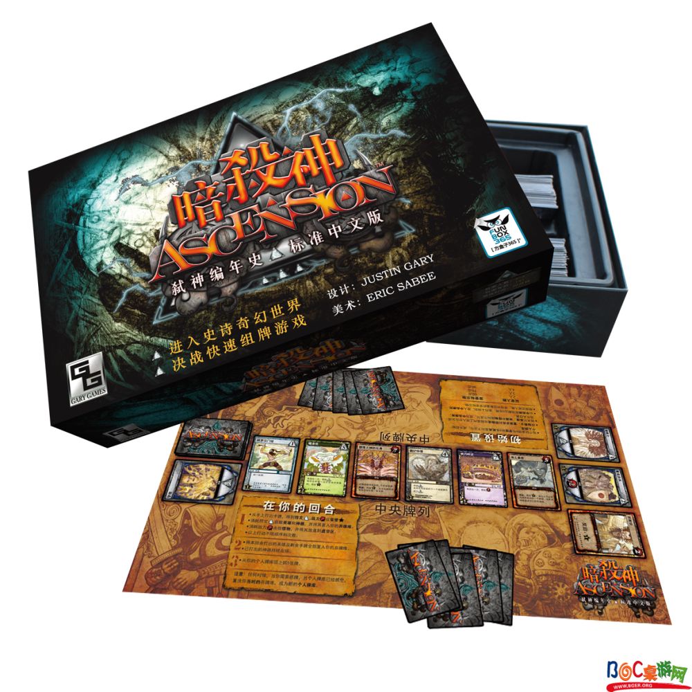 ascension box.png ascension box.png
