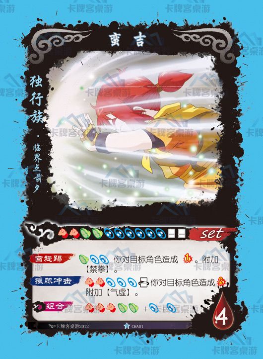蛮吉-背面.jpg 蛮吉-背面.jpg