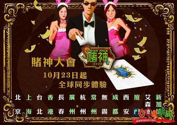 赌神大会_海报600.jpg 赌神大会_海报600.jpg