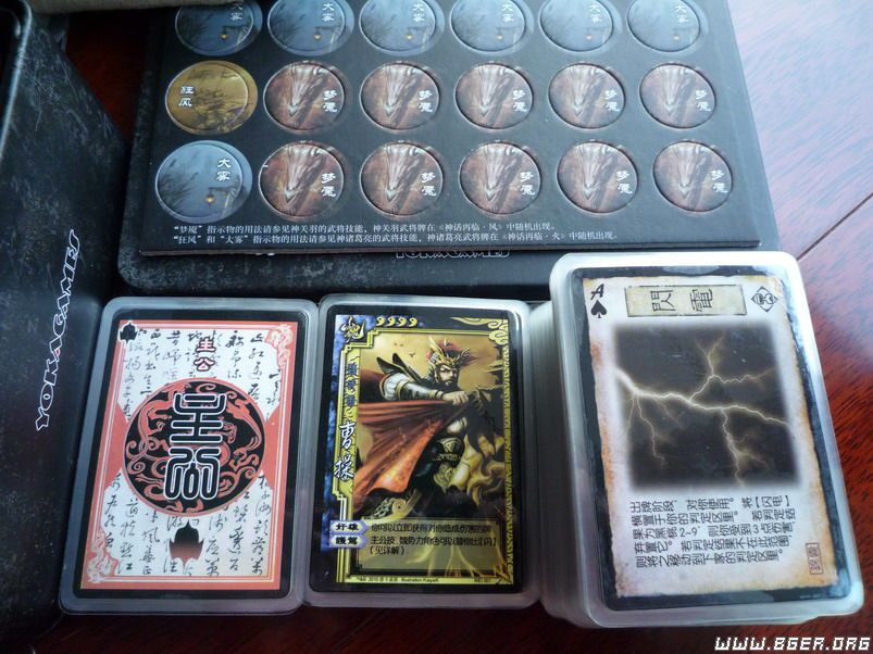 三国杀1.JPG 三国杀1.JPG