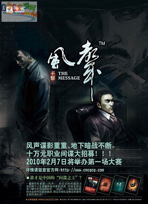 桌游海报OUT1.jpg 桌游海报OUT1.jpg