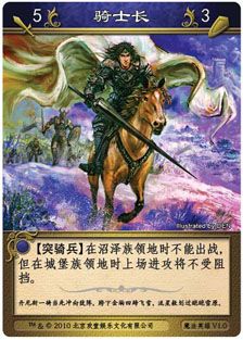 2-城堡族-骑士长.jpg 2-城堡族-骑士长.jpg