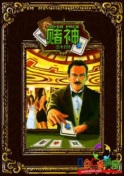 赌神盒盖.jpg 赌神盒盖.jpg