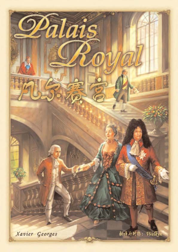 RoyalPalace_v1.00a_CN_byWelkin_Page_1.jpg RoyalPalace_v1.00a_CN_byWelkin_Page_1.jpg