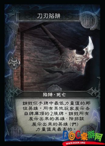 雷霆之石 刀刃陷阱.jpg 雷霆之石 刀刃陷阱.jpg