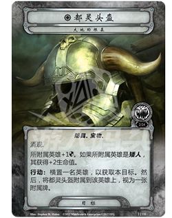 LotR_13_Cards_INTL_chs_print32b.png LotR_13_Cards_INTL_chs_print32b.png