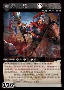 复件 014 张辽副本.jpg 复件 014 张辽副本.jpg