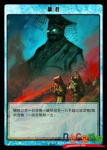 暴君.jpg 暴君.jpg