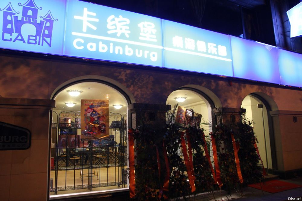 店正门.JPG 店正门.JPG