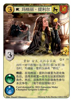 GOT93-CARDS-CS3_chs_print17.png GOT93-CARDS-CS3_chs_print17.png