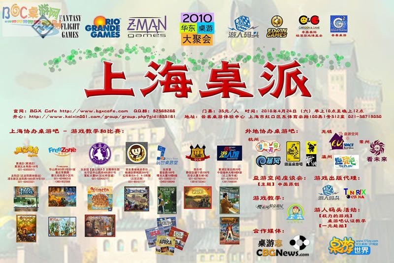 上海桌派800.jpg 上海桌派800.jpg