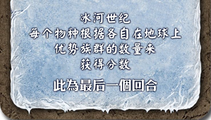 26.冰河世纪.jpg 26.冰河世纪.jpg