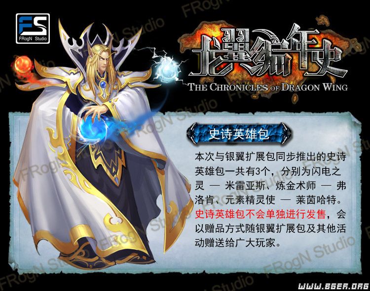 5.史诗英雄包.jpg 5.史诗英雄包.jpg