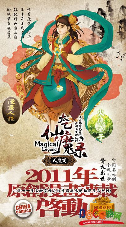 漫画3.jpg 漫画3.jpg