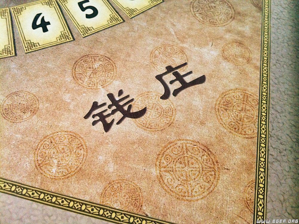 钱庄.jpg 钱庄.jpg