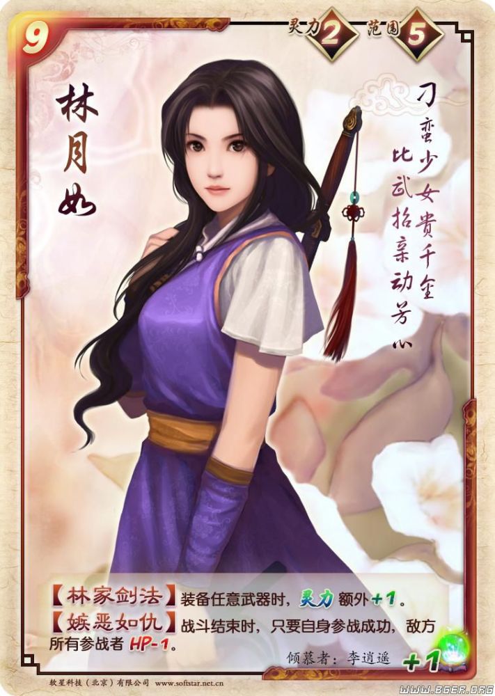 林月如.JPG 林月如.JPG