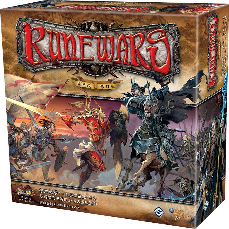 Runewars_box.jpg Runewars_box.jpg