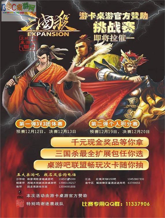 三国海报3.JPG 三国海报3.JPG