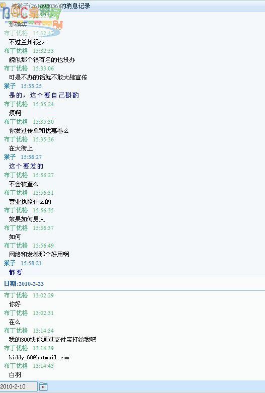 最后一次聊天.jpg 最后一次聊天.jpg