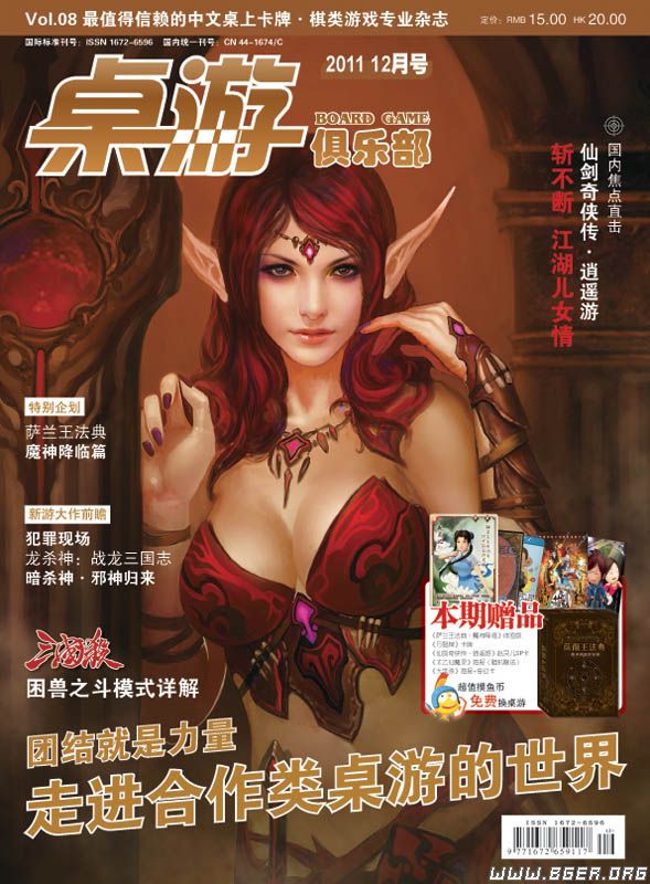 VOL8封面.jpg VOL8封面.jpg