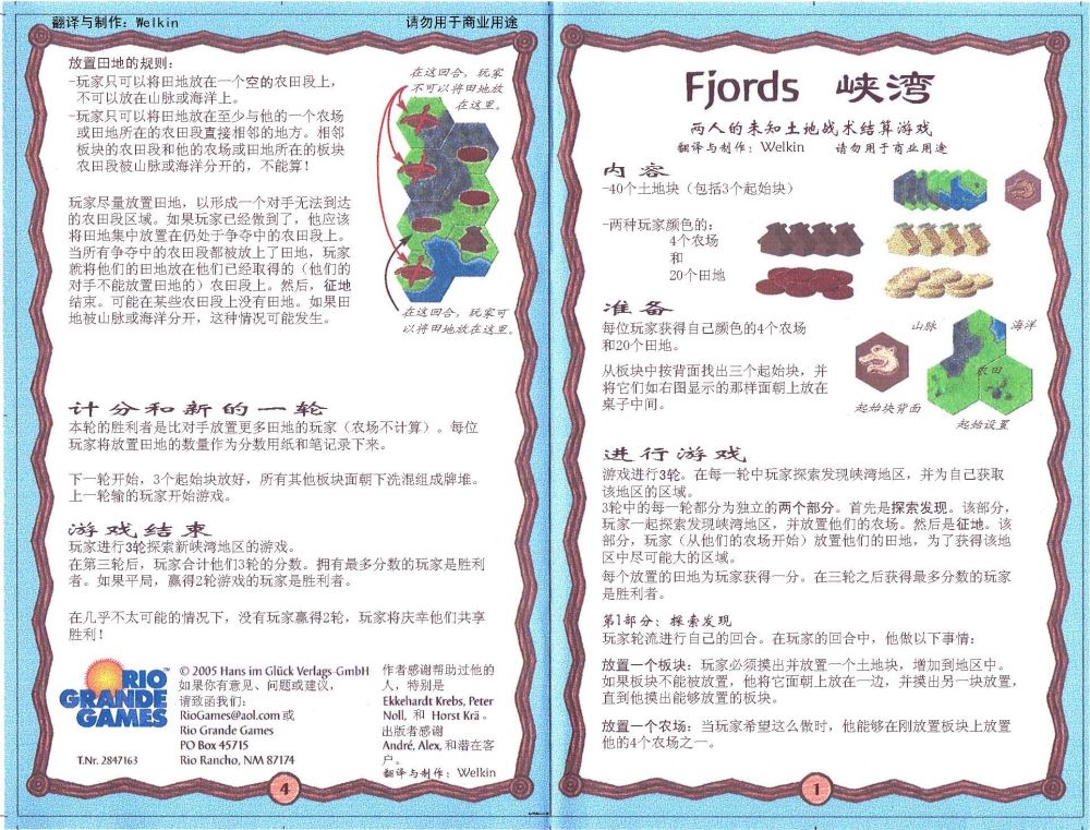Fjords_v1.00a_CN_byWelkin_Page_1.jpg Fjords_v1.00a_CN_byWelkin_Page_1.jpg