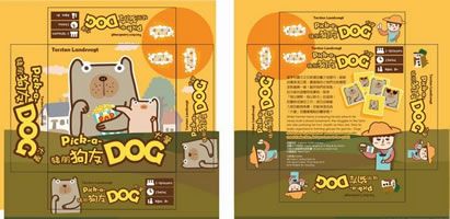 猪朋狗友-犬营.jpg 猪朋狗友-犬营.jpg