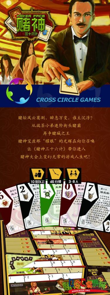 赌神x展架.jpg 赌神x展架.jpg