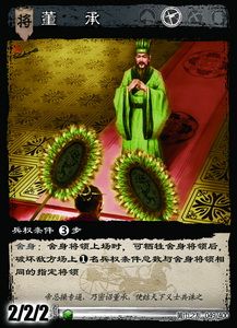 董承_调整大小.jpg 董承_调整大小.jpg