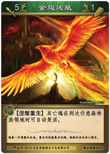 5-森林族-金翅凤凰.jpg 5-森林族-金翅凤凰.jpg