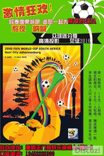 2010FIFA副本小像素.JPG 2010FIFA副本小像素.JPG