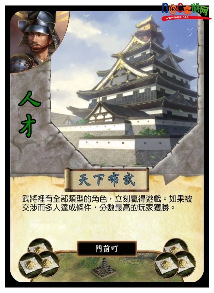 天下布武.jpg 天下布武.jpg