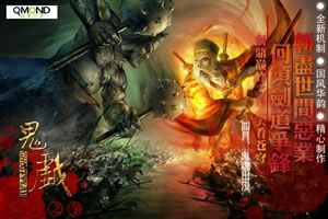 鬼戏.jpg 鬼戏.jpg