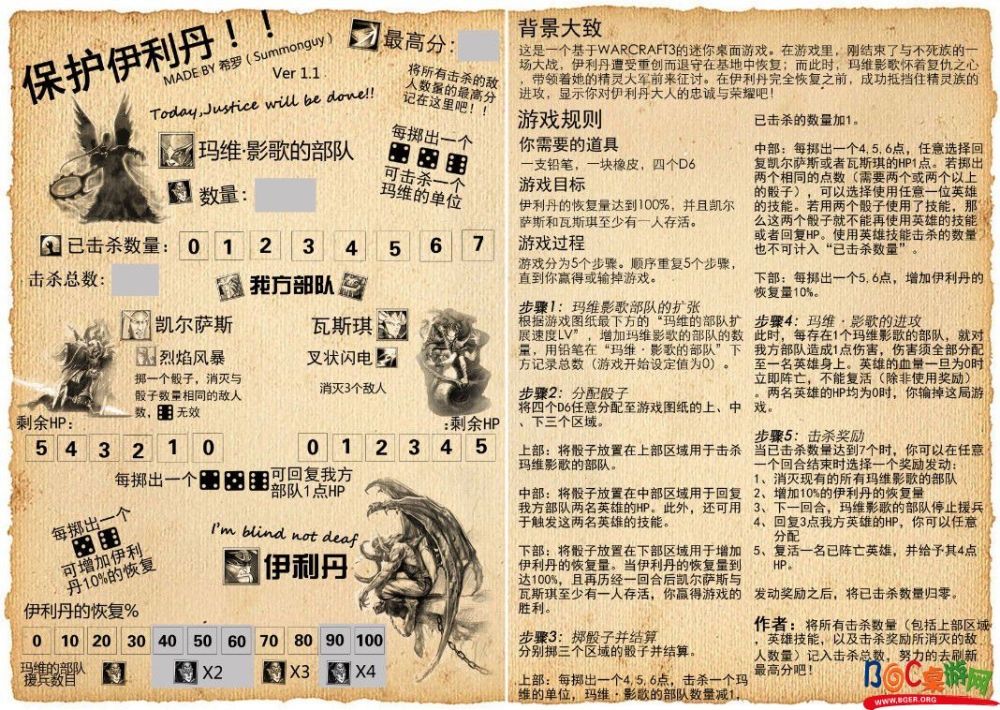 保护伊利丹!!V1.1截图.jpg 保护伊利丹!!V1.1截图.jpg
