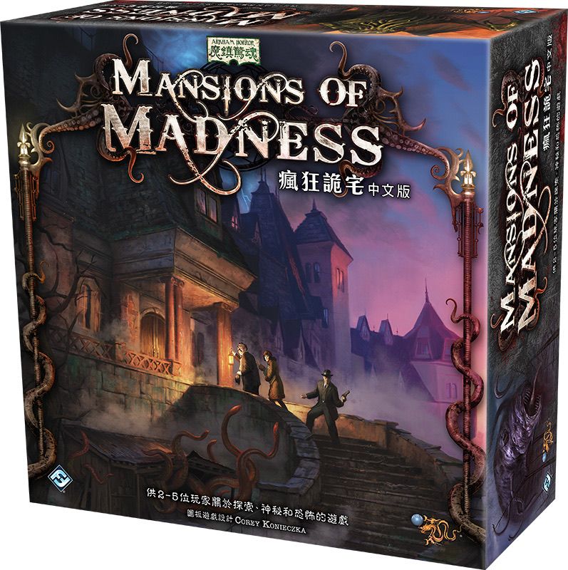 Mansion_ofMadness_box.jpg Mansion_ofMadness_box.jpg