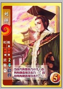刘禅.jpg 刘禅.jpg